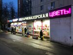 Победа уральская ул 1 москва фото Уральская улица 1