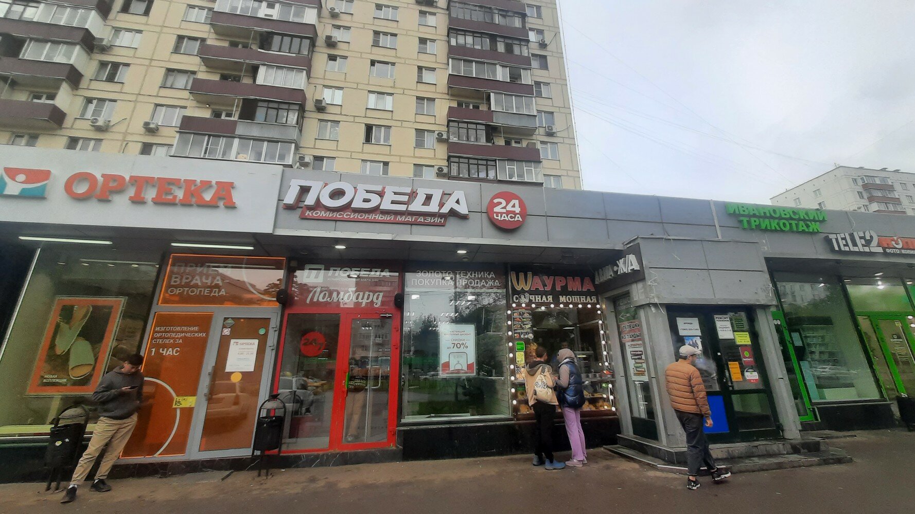 Победа уральская ул 1 москва фото Отзывы о "Золото Дисконт" на Щелковской, Москва, Уральская улица, 1 - Яндекс Кар