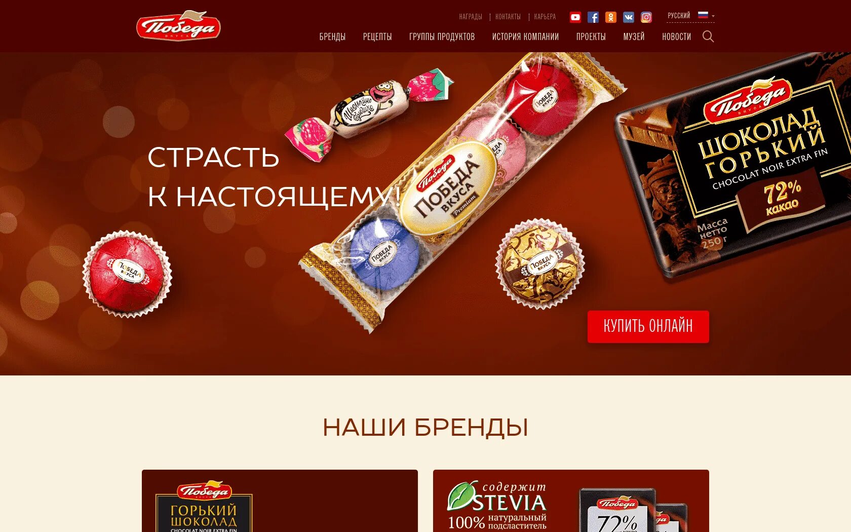 Победа вкуса фото Победа вкуса" - доставка кондитерских изделий, цены, меню, отзывы
