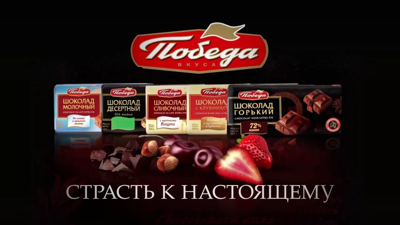 Победа вкуса фото PobedaVkusa 5sec HD - YouTube