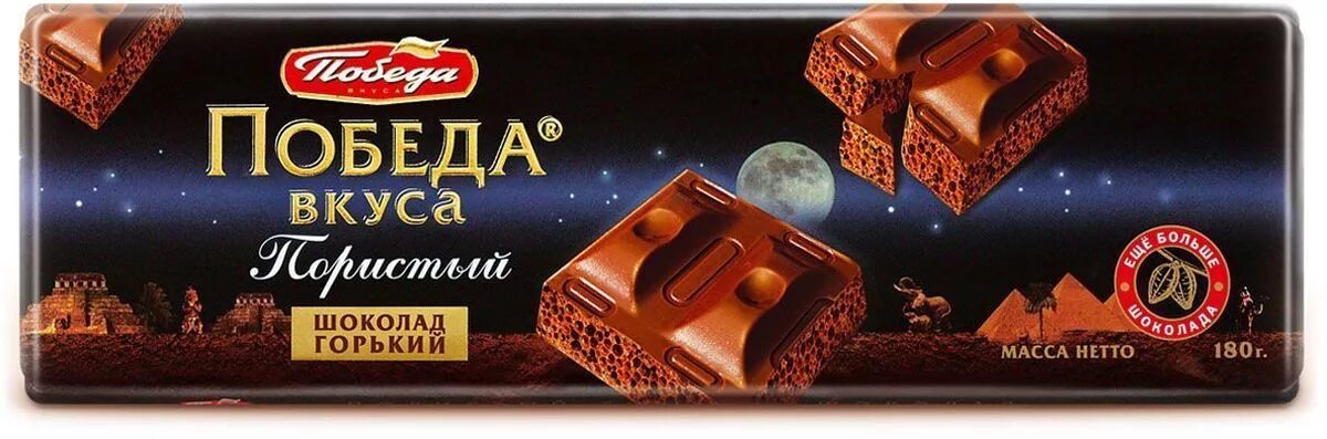 Победа вкуса фото Шоколад Победа вкуса горький пористый, 180 г - купить с доставкой по выгодным це