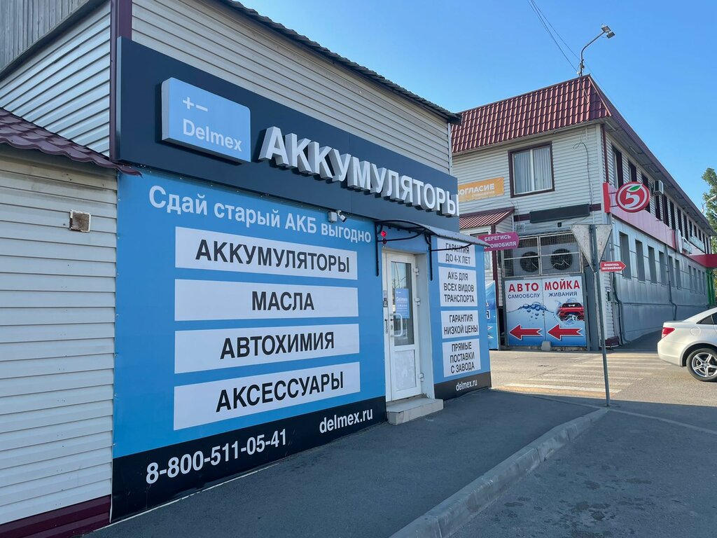 Победа вокзальная ул 82 фото Delmex, аккумуляторы и зарядные устройства, Вокзальная ул., 82, Миллерово - Янде