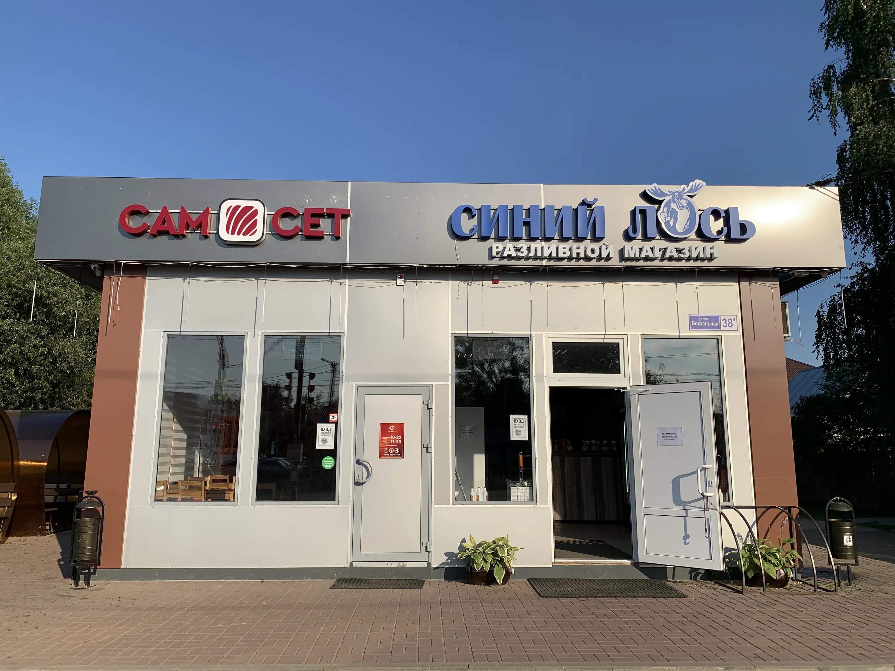 Победа вокзальная ул 82 фото Больше не работает: Суши-центр Самсет, суши-бар, Московская область, Домодедово,