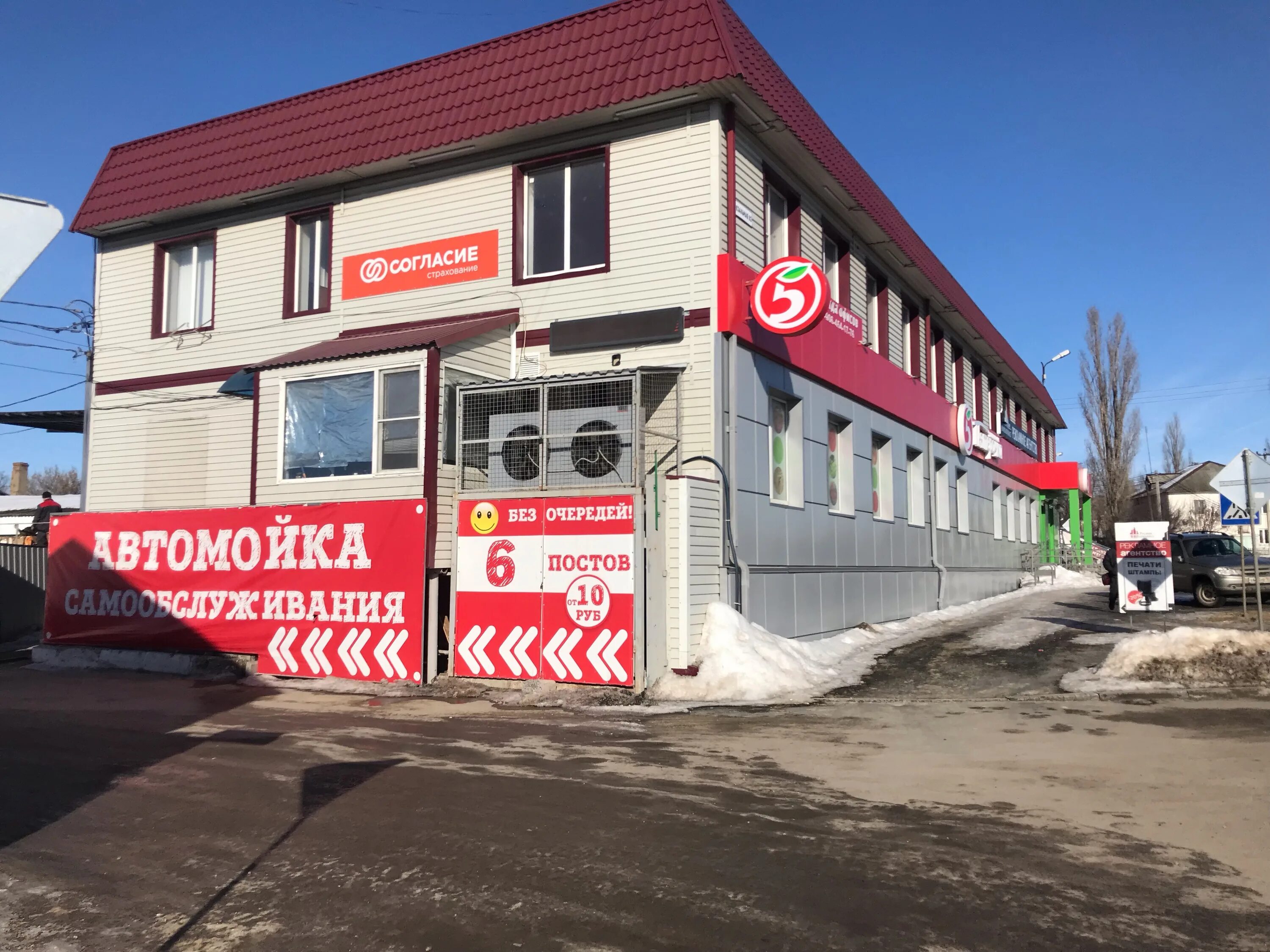 Победа вокзальная ул 82 михайловск фото Reviews of Pyatyorochka, Rostov Region, Millerovo, Vokzalnaya ulitsa, 82 - Yande