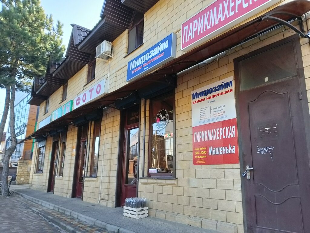 Победа вокзальная ул 82 михайловск фото Микрозайм-СТ, микрофинансовая организация, ул. Ленина, 82, Михайловск - Яндекс К