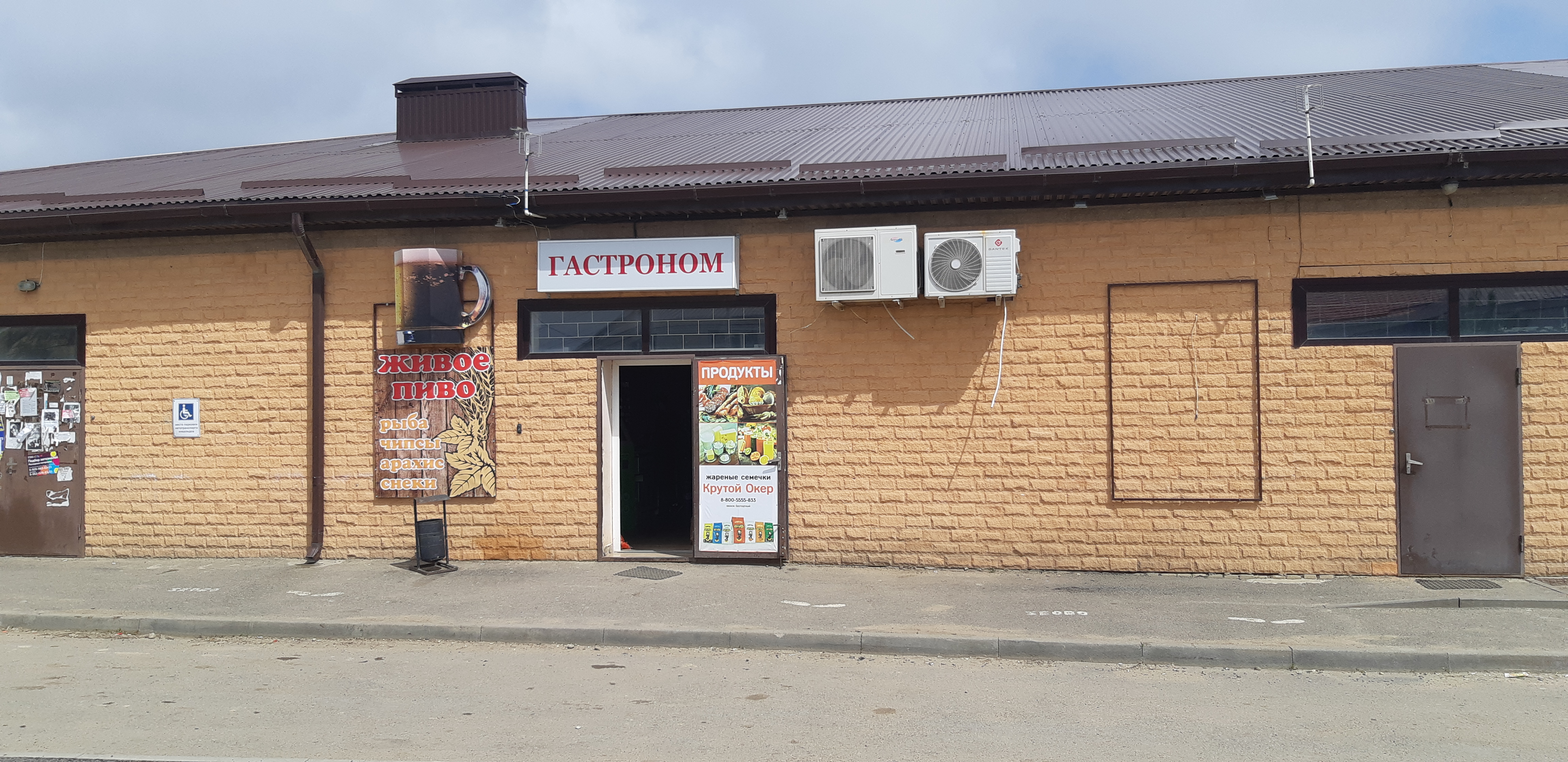 Победа вокзальная ул 82 михайловск фото Фото: Гастроном, магазин продуктов, ул. Генерала Ерёмина, 82, Михайловск, коттед