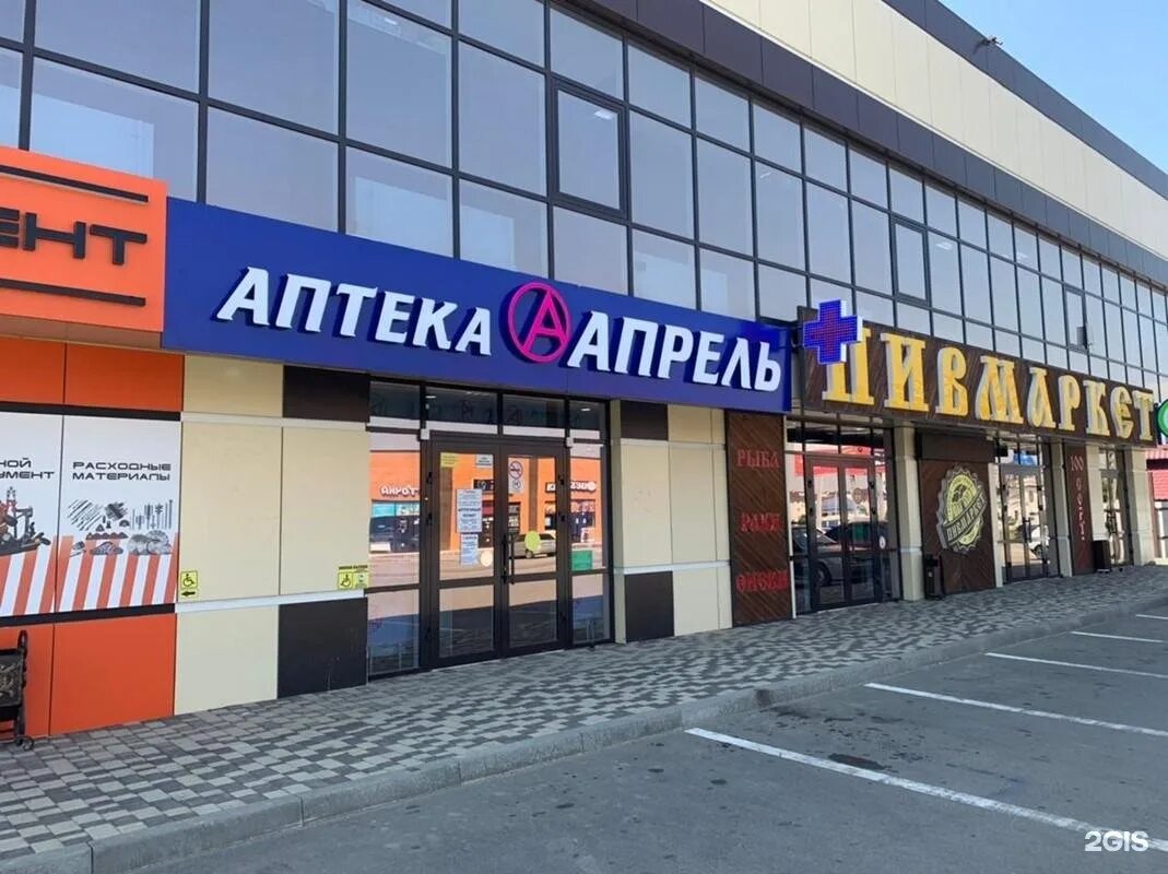 Победа вокзальная ул 82 михайловск фото Апрель, аптека, Вокзальная, 101 к4, Михайловск - 2ГИС