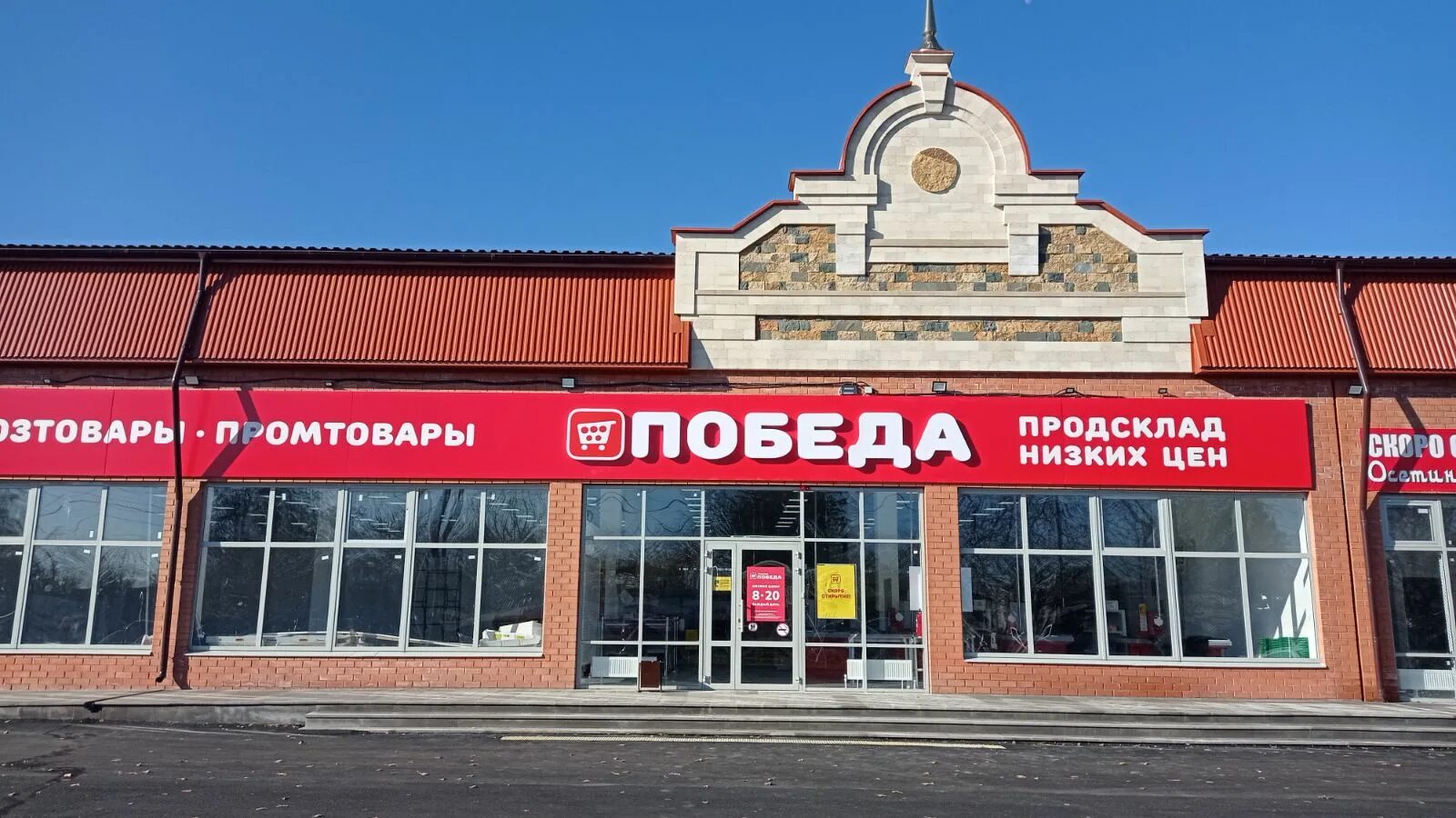 Победа вокзальная ул 82 михайловск фото Фото: Продсклад Победа, супермаркет, Вокзальная ул., 82, Михайловск - Яндекс Кар