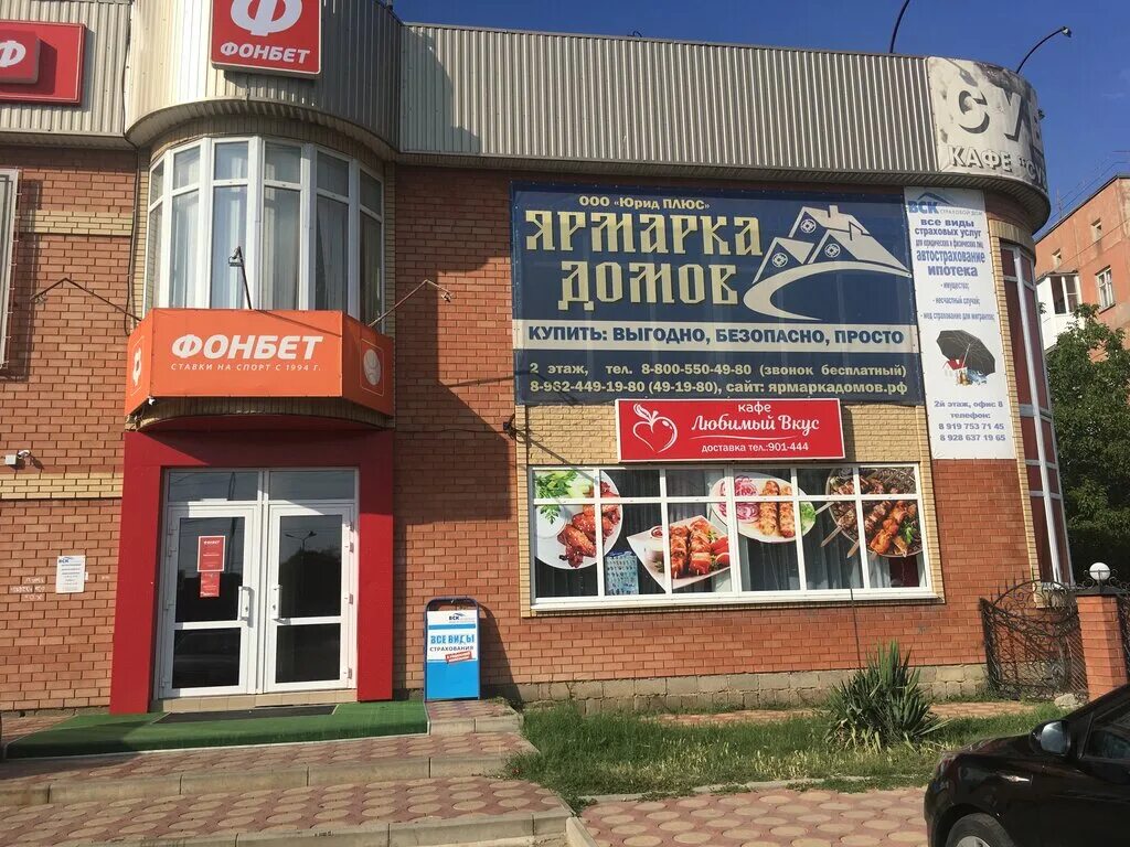 Победа вокзальная ул 82 михайловск фото Фонбет, bookmakers, Russia, Mikhaylovsk, ulitsa Lenina, 193/1 - Yandex Maps