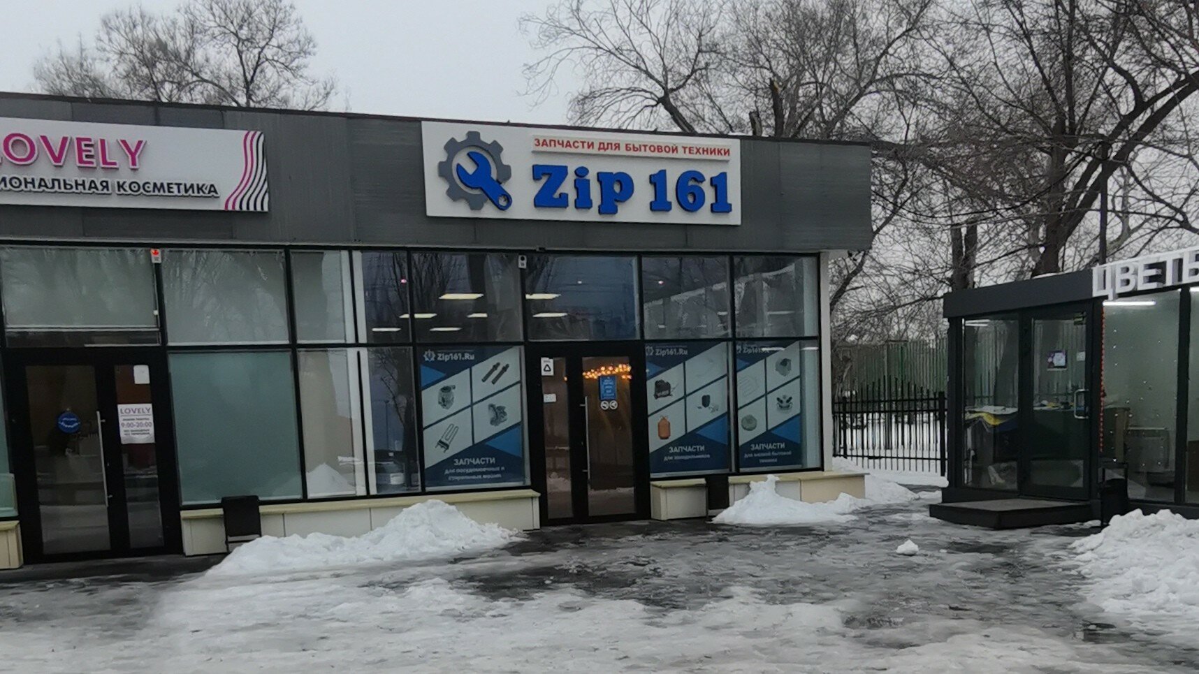 Победа волгоградский просп 121 35 фото Zip161, запчасти и аксессуары для бытовой техники, просп. имени В.И. Ленина, 215