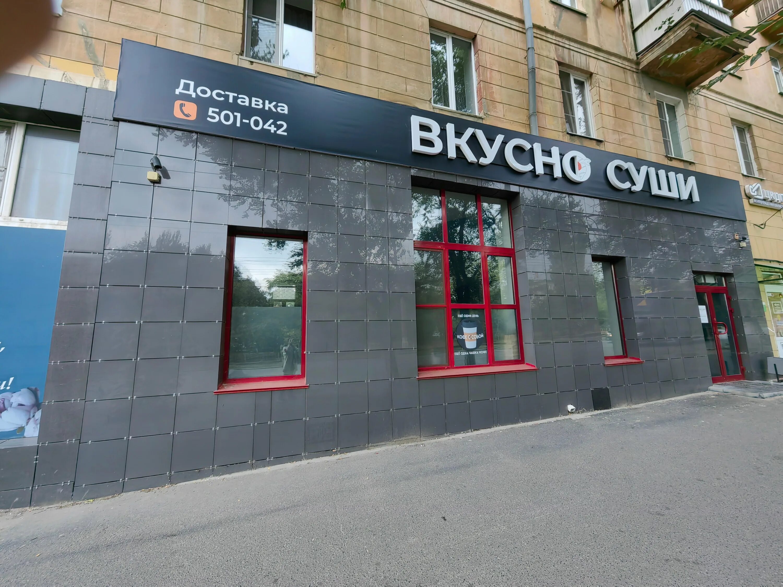 Победа волгоградский просп 121 35 фото Меню и цены "Вкусно суши" в Волгограде - Яндекс Карты