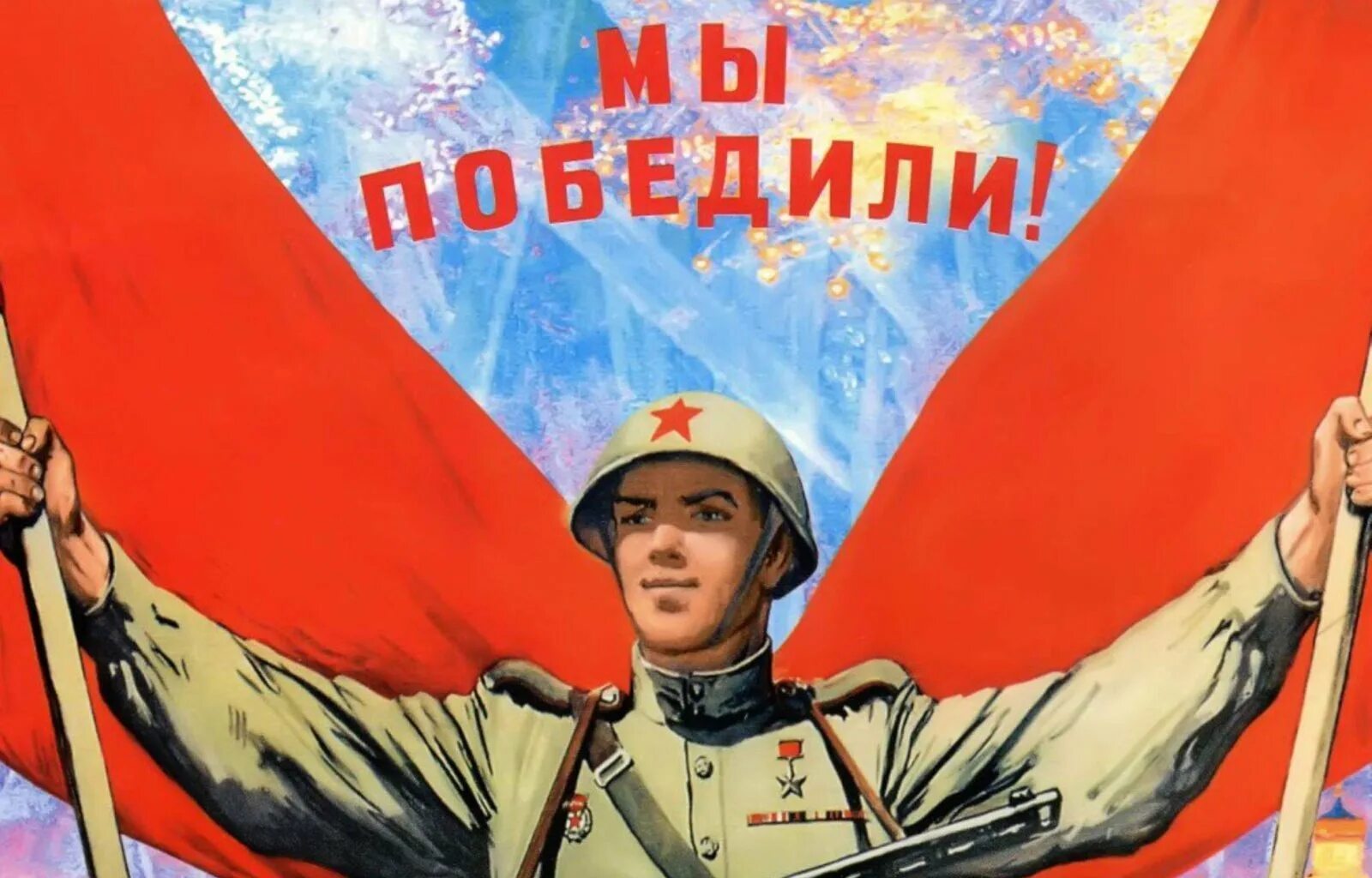 Победа за нами картинки с позитивными Сегодня - День окончания Второй мировой войны, день победы над Японией