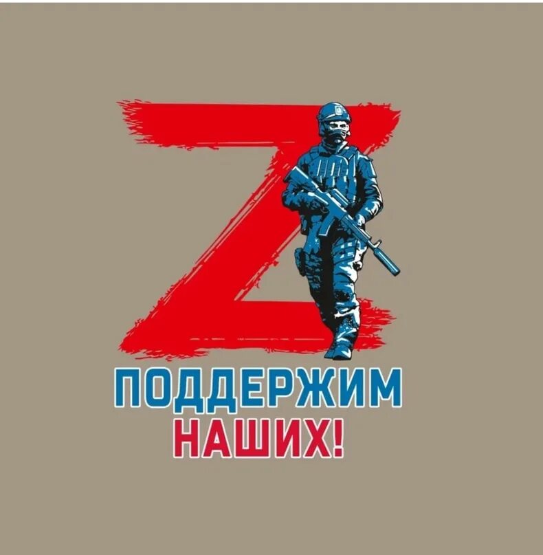 Победа за нами картинки с позитивными Работники Любимовского СДК продолжают поддерживать акцию "Своих не бросаем". #са