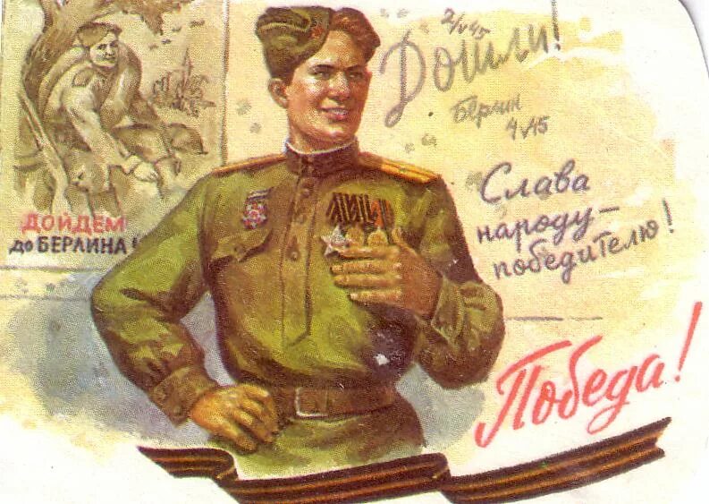 Победа за нами картинки с позитивными Российский государственный гуманитарный университет