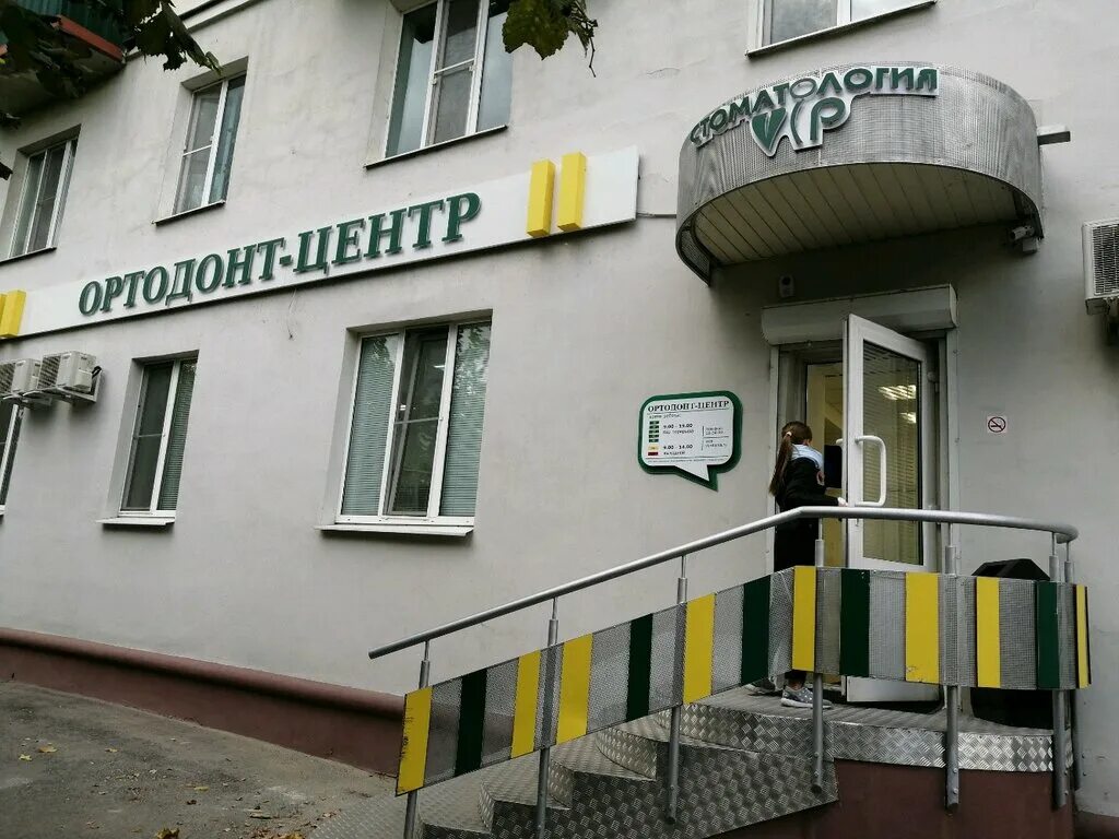Победоносец ул славы 13а корп 1 фото Ортодонт-Центр, стоматологическая клиника, ул. Славы, 7, Пенза - Яндекс.Карты