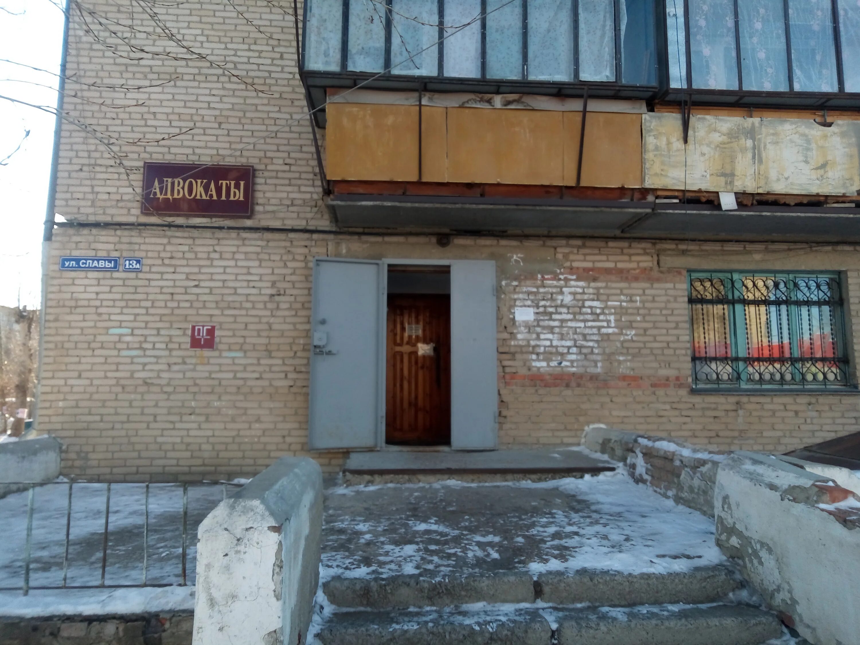 Победоносец ул славы 13а корп 1 фото Отзывы об "Адвокаты", Челябинская область, Карталы, улица Славы, 13А - Яндекс Ка