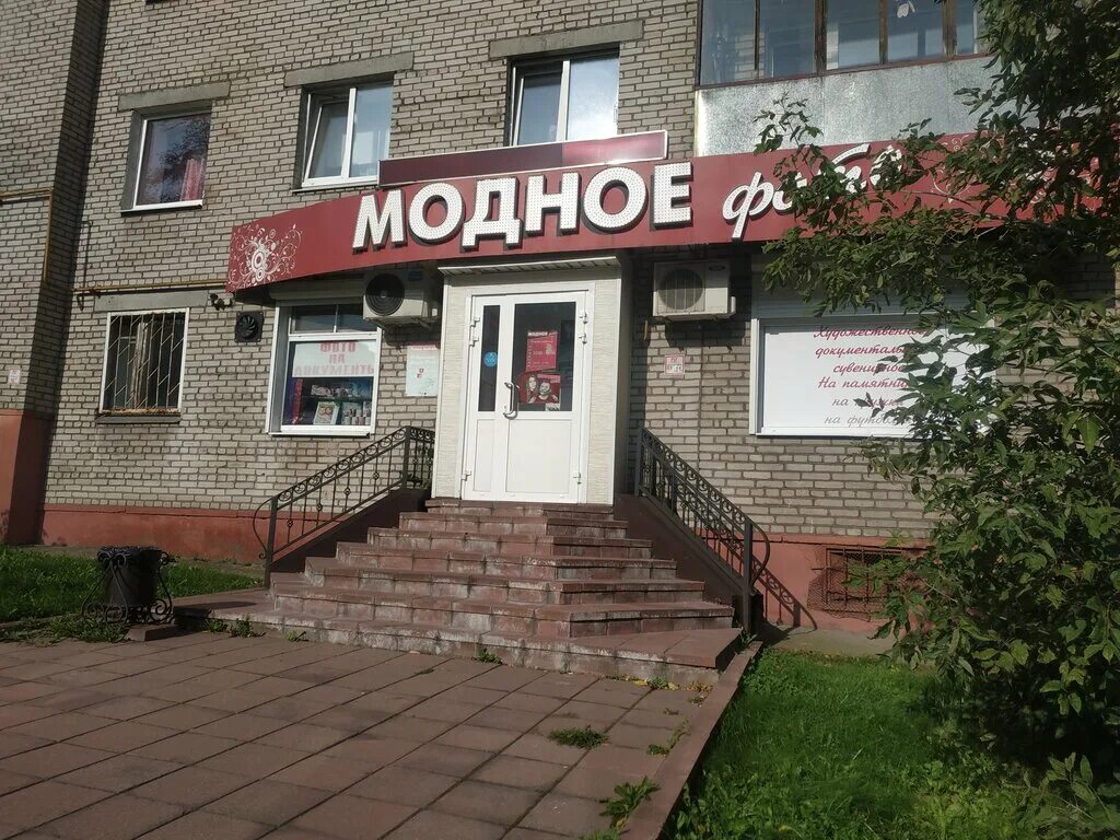 Победы 101 череповец фото Модное фото, фотоуслуги, просп. Победы, 75, Череповец - Яндекс Карты
