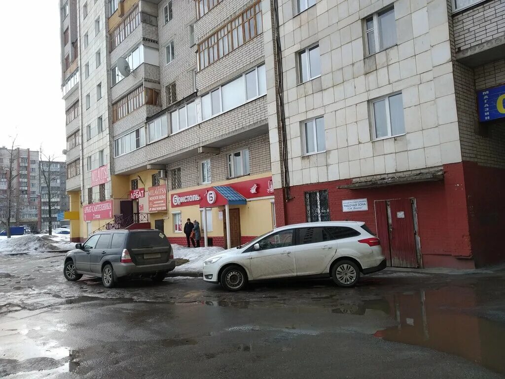 Победы 101 череповец фото Бристоль, алкогольные напитки, просп. Победы, 133, Череповец - Яндекс Карты