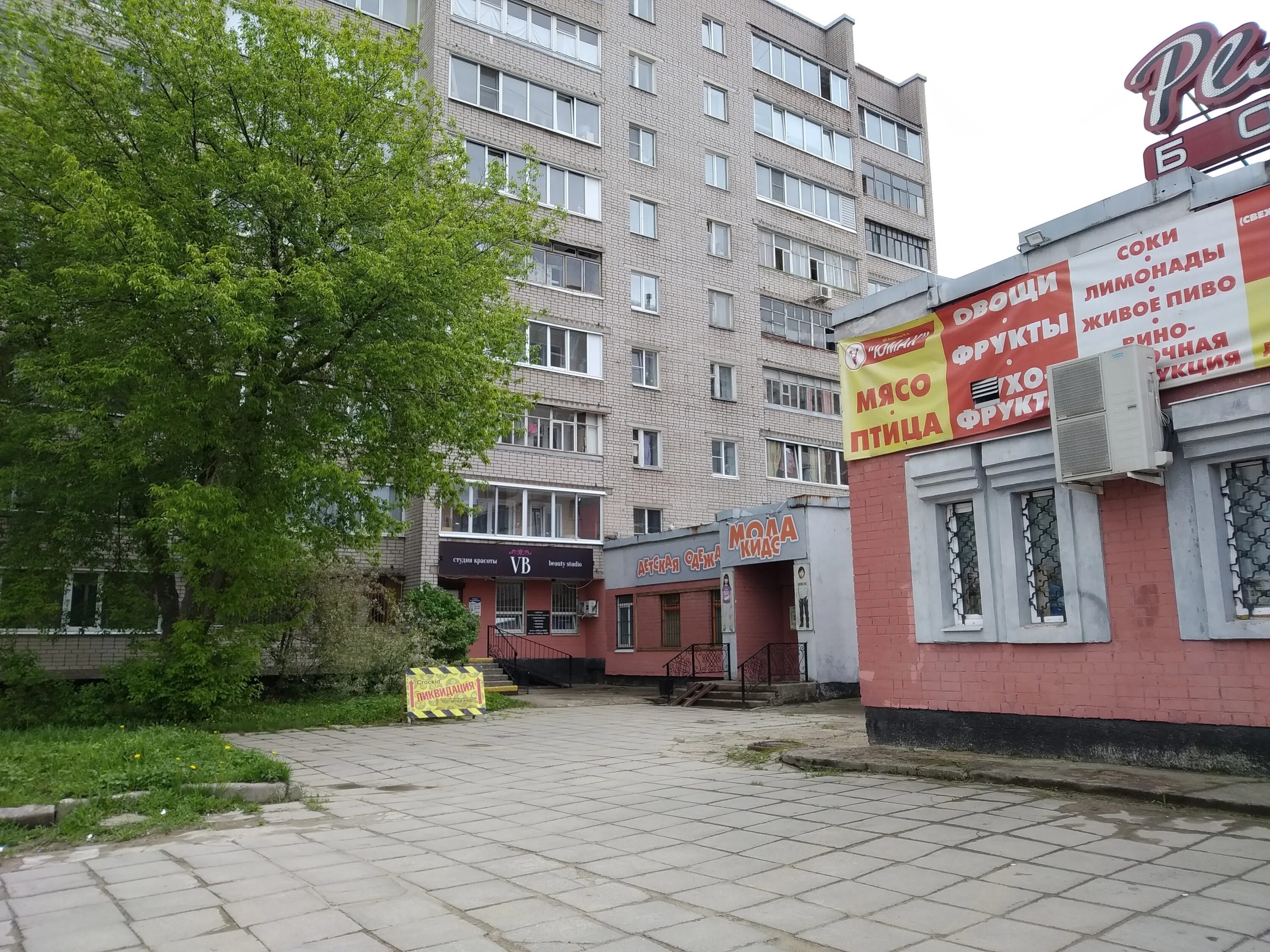 Победы 101 череповец фото Отзывы об "Юмак", Вологодская область, Череповец, проспект Победы, 102Б - Яндекс