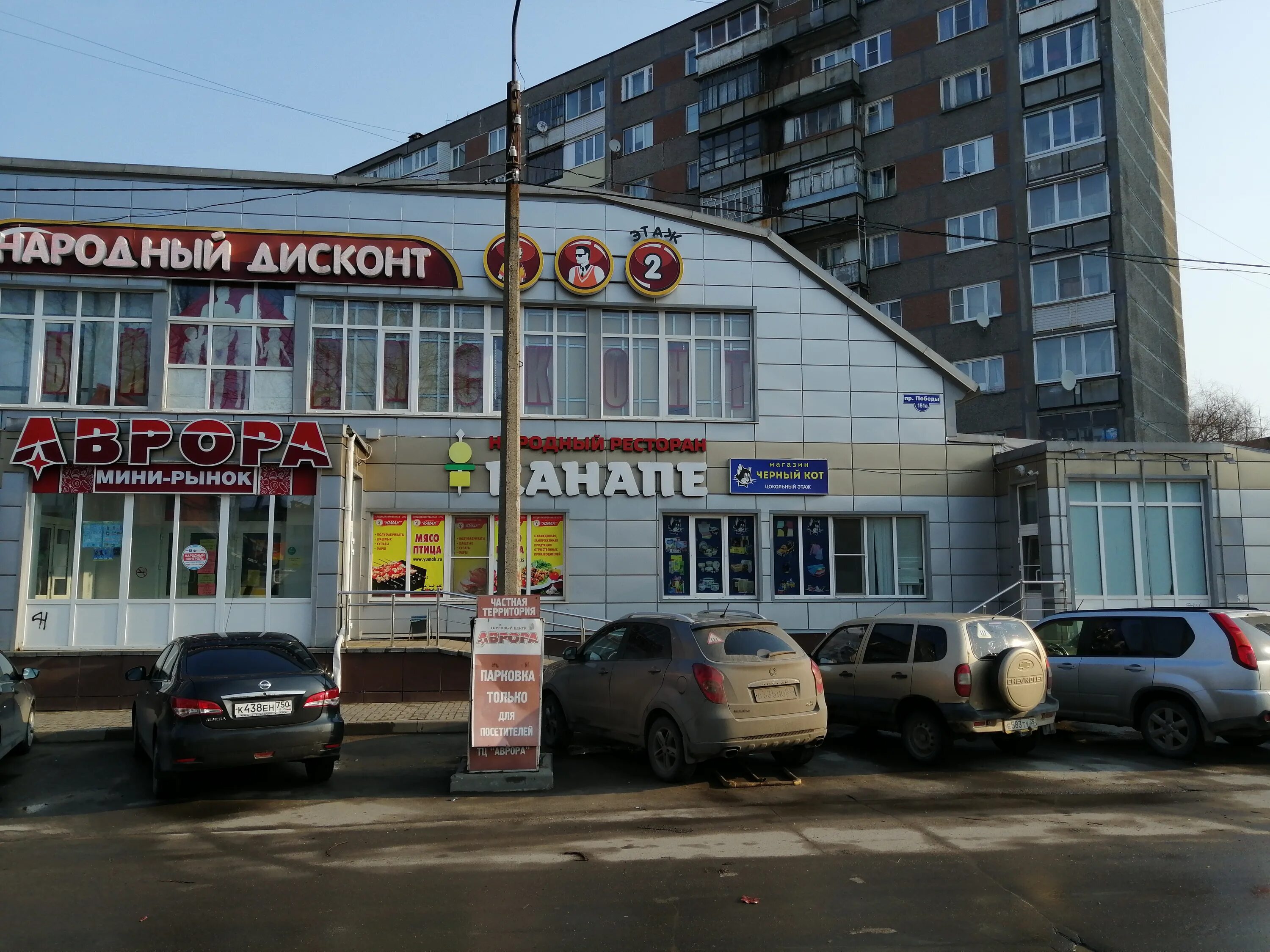 Победы 101 череповец фото Больше не работает: Аврора, торговый центр, Вологодская область, Череповец, прос