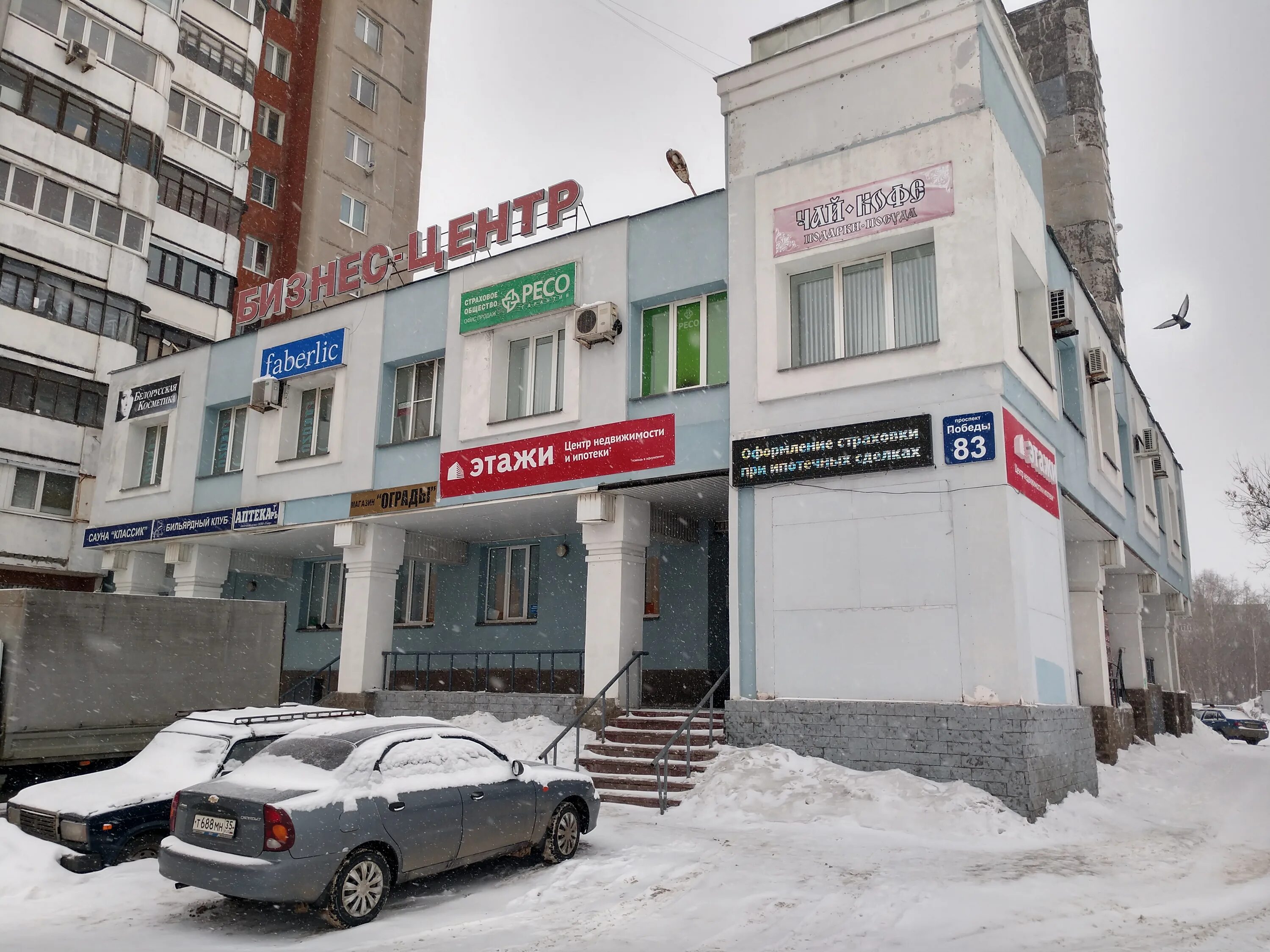 Победы 101 череповец фото Аптекаръ, pharmacy, Cherepovets, Pobedy Avenue, 83 - Yandex Maps