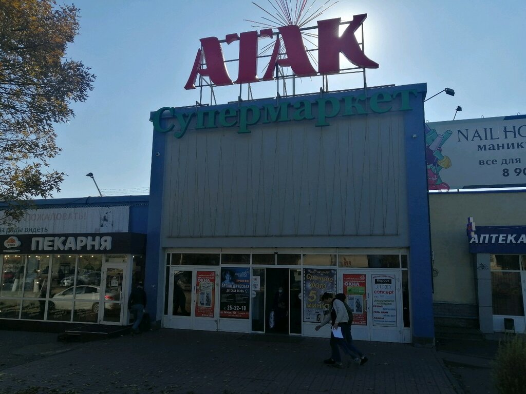 Победы 124 пенза фото Атак, supermarket, Penza, Pobedy Avenue, 124 - Yandex Maps
