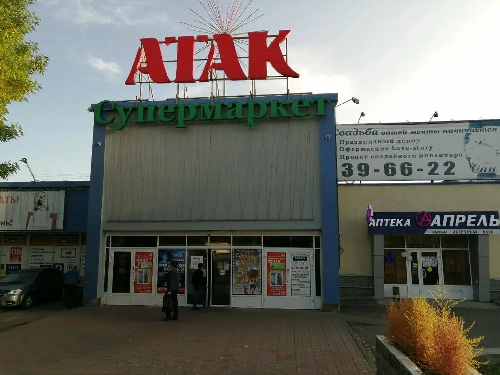 Победы 124 пенза фото Панорама: Универсам № 173, торговый центр, просп. Победы, 124, Пенза - Яндекс Ка
