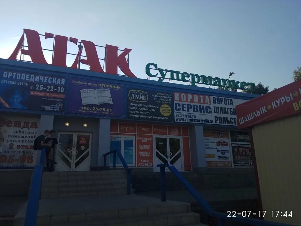 Победы 124 пенза фото Panorama: Tsentr medtekhniki i ortopedii, medical equipment, Penza, Pobedy Avenu