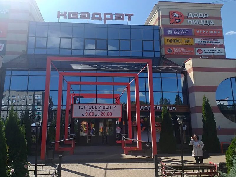 Победы 124 пенза фото Адрес и график работы магазина в Пензе - Пункт выдачи ОНЛАЙН ТРЕЙД.РУ в ТРЦ "Ква