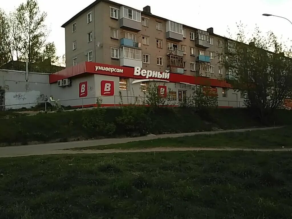 Победы 22 ярославль фото Permanently closed: Verny, grocery, Yaroslavl, Nyutona Street, 28 - Yandex Maps