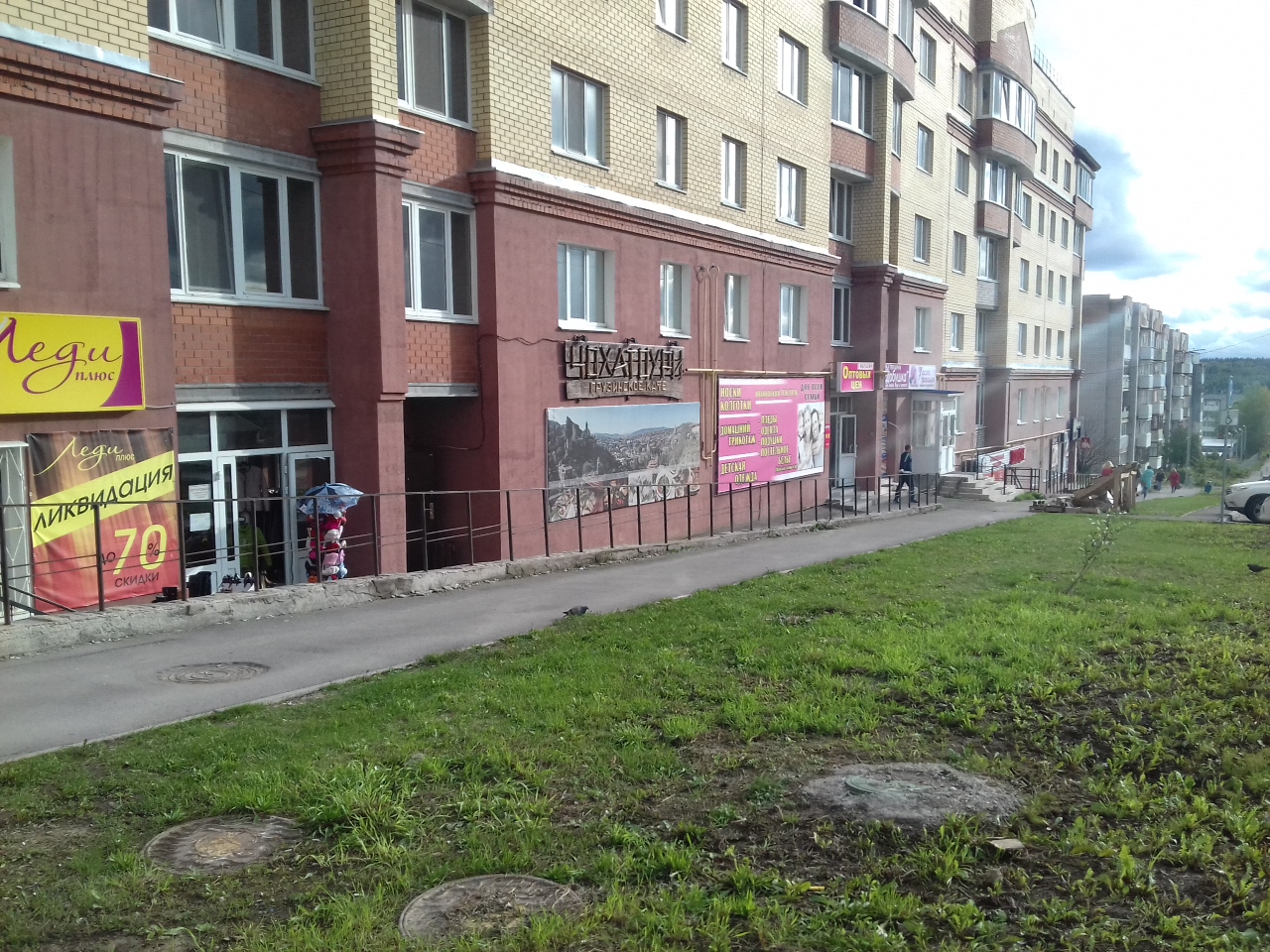 Победы 22 ярославль фото Permanently closed: Kafe Chokhatauri, cafe, Perm Territory, Berezniki, ulitsa 30