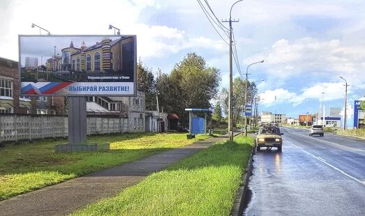 Победы 30 кириши проспект фото Реклама на щите на пр. Победы, 27, 200 м до поворота к ТРК КиришиПлаза