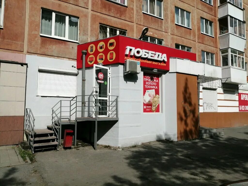 Победы 36 фото Победа, thrift store, Russia, Yekaterinburg, Ordzhonikidzevsky District, Uralmas