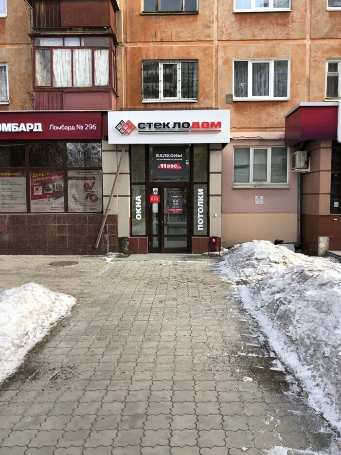 Победы 36 фото СтеклоДом, окна, ул. Победы, 36, Екатеринбург - Яндекс Карты