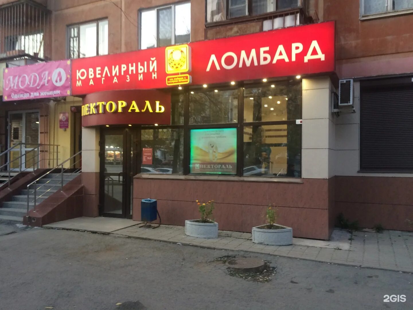 Победы 36 фото Пектораль, сеть ювелирных салонов Екатеринбург, Победы, 36 - телефон, адрес, кон