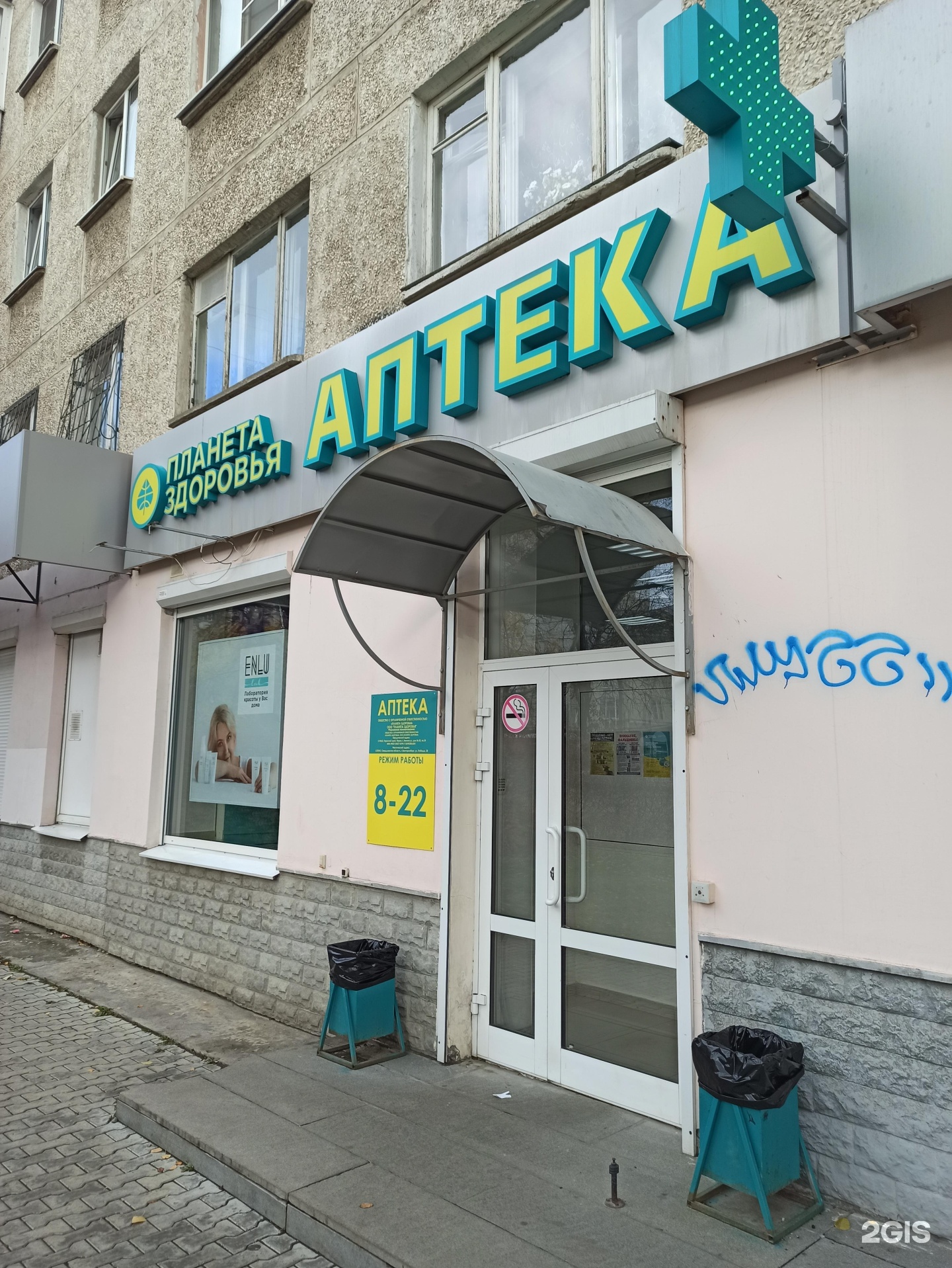 Победы 38 фото Планета здоровья, аптеки Екатеринбург, Победы, 38 - телефон, адрес, контакты, на