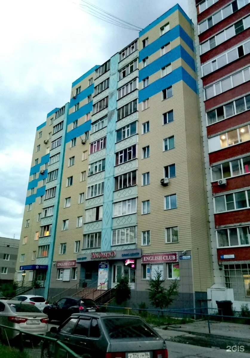 Победы 44 фото Ателье, улица 30 лет Победы, 44/3, Сургут - 2ГИС