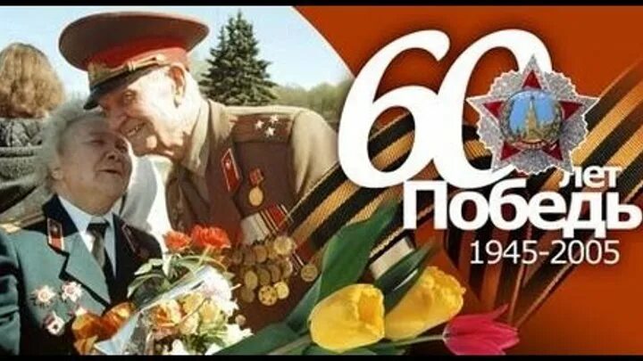 Победы 60 фото Акша, Забайкальский край. Праздничный концерт посвящённый 60 летию победы в ВОВ