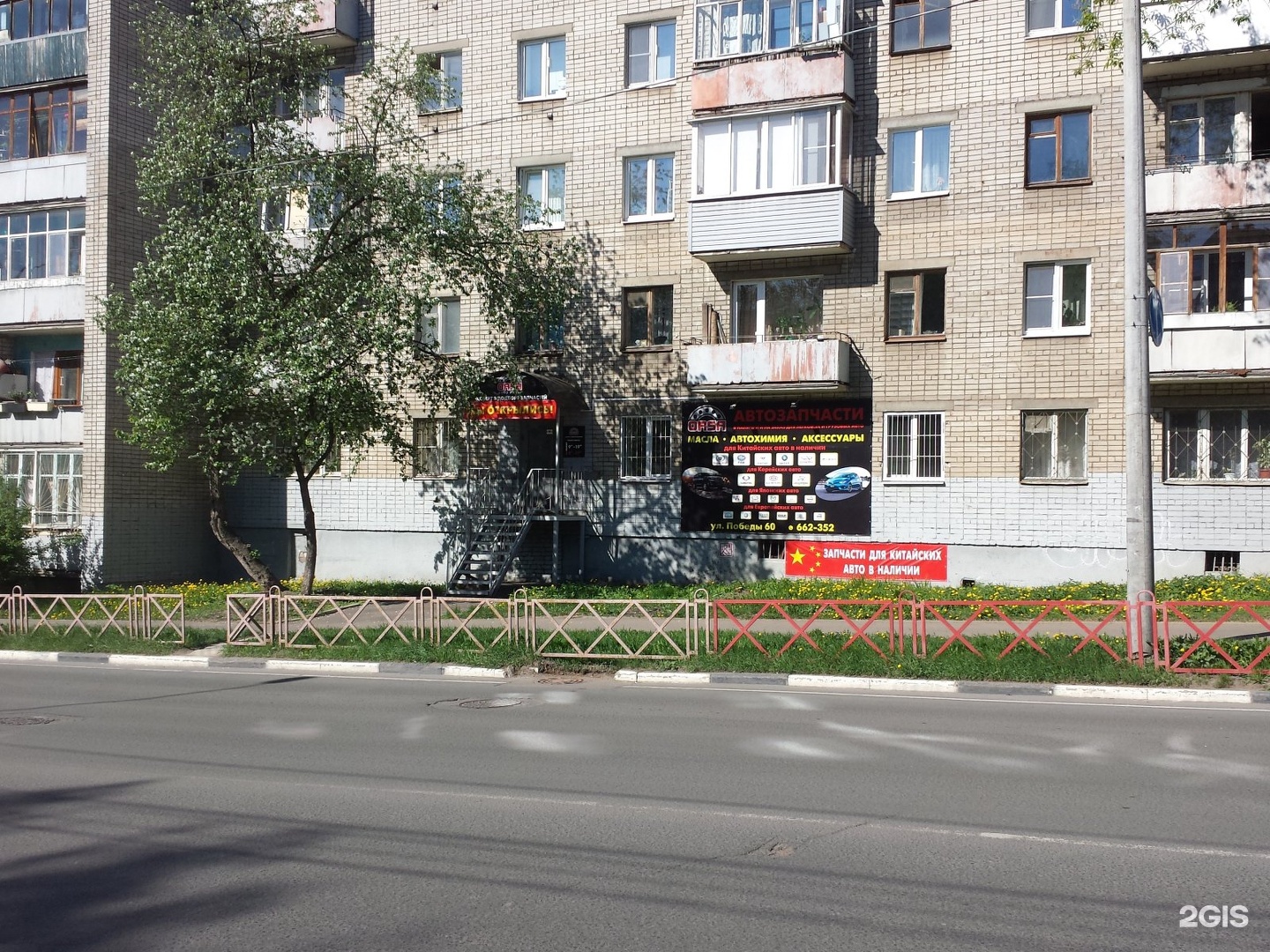 Победы 60 фото Orsa Auto Parts, специализированный магазин китайских автозапчастей, Победы, 60,