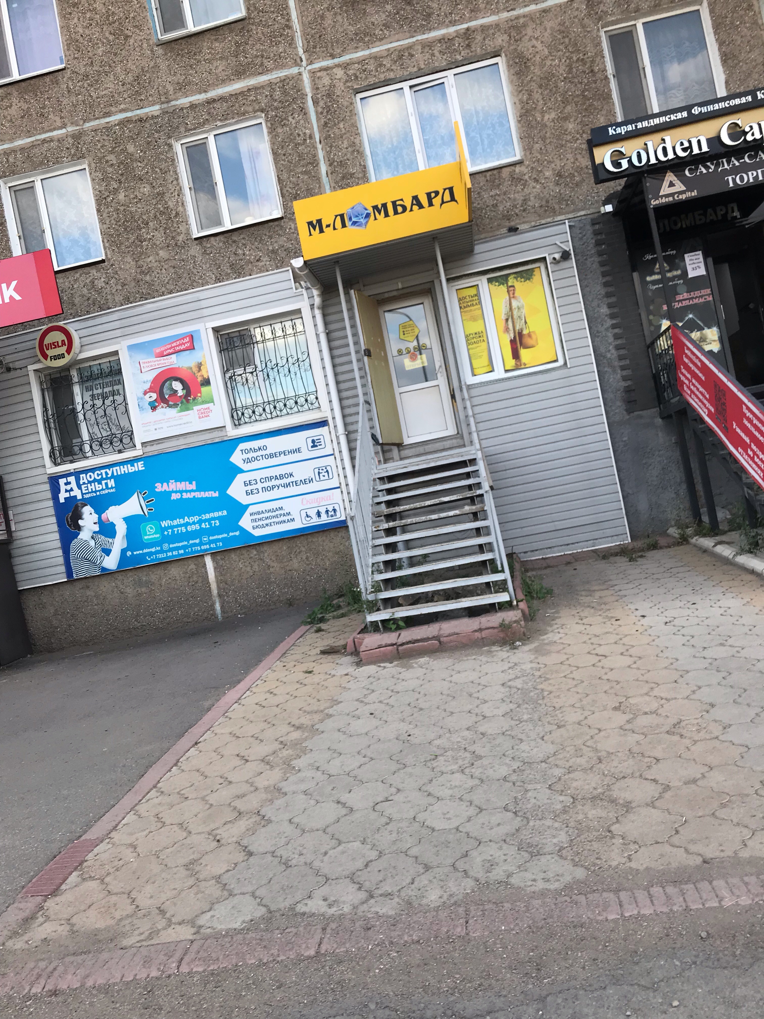 Победы 60 фото M-Lombard, pawnshop, Town of Shakhtinsk, ulitsa 40-letiya Pobedy, 60 - Yandex Ma