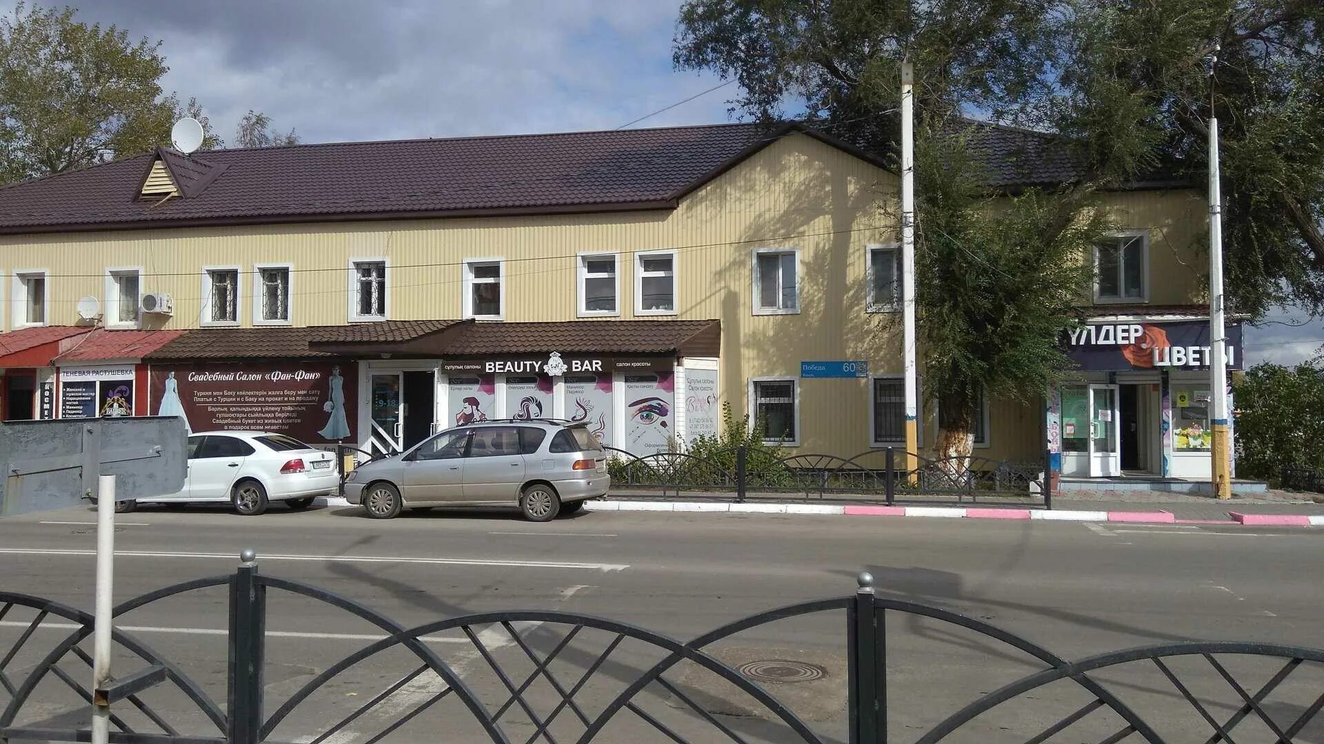 Победы 60 фото Парикмахерская "Раиса" по адресу Победы, 60 в Костанай - телефон, адрес, цены на