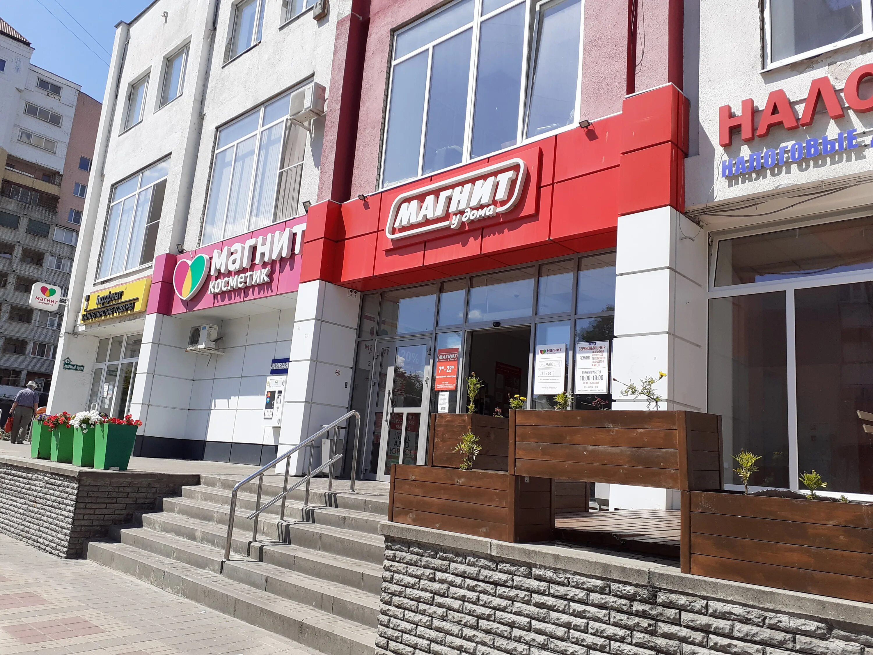 Победы 69а энергия жизни фото Отзывы о "Магнит Косметик", Белгород, улица Победы, 69А - Яндекс Карты