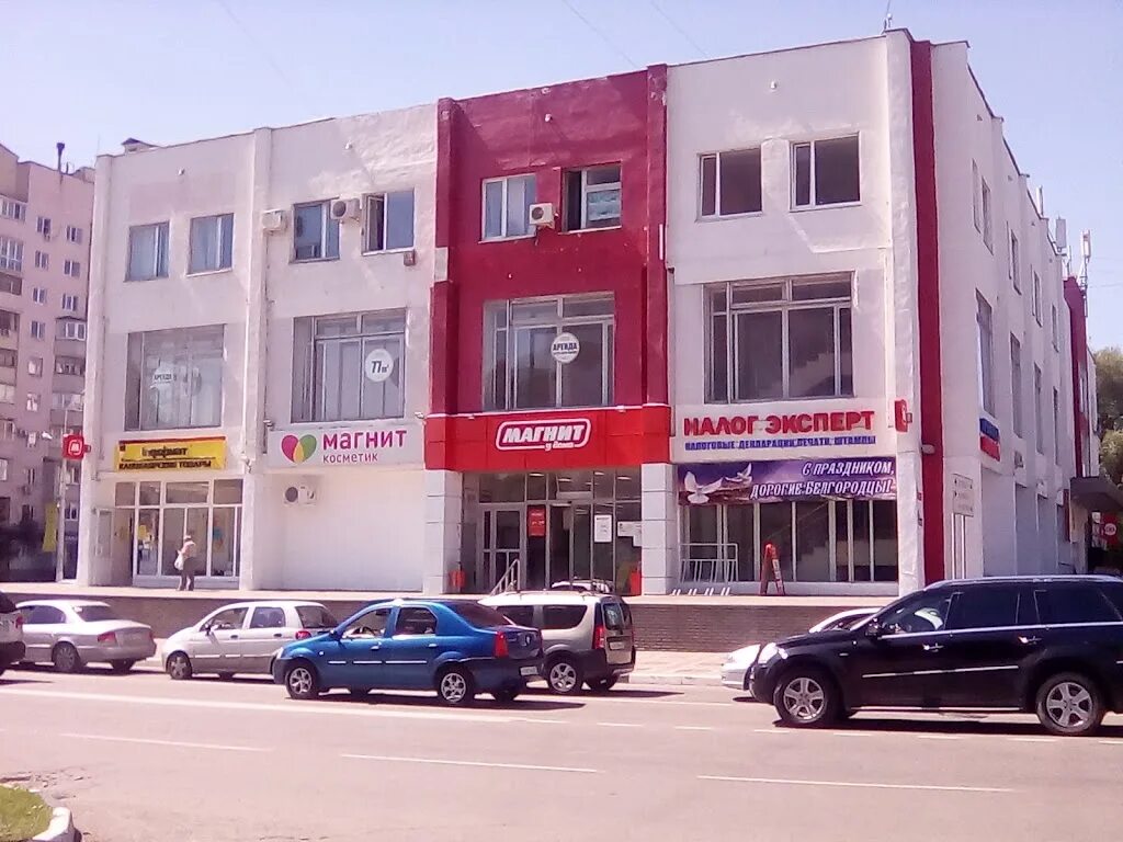 Победы 69а энергия жизни фото Победы 85а белгород