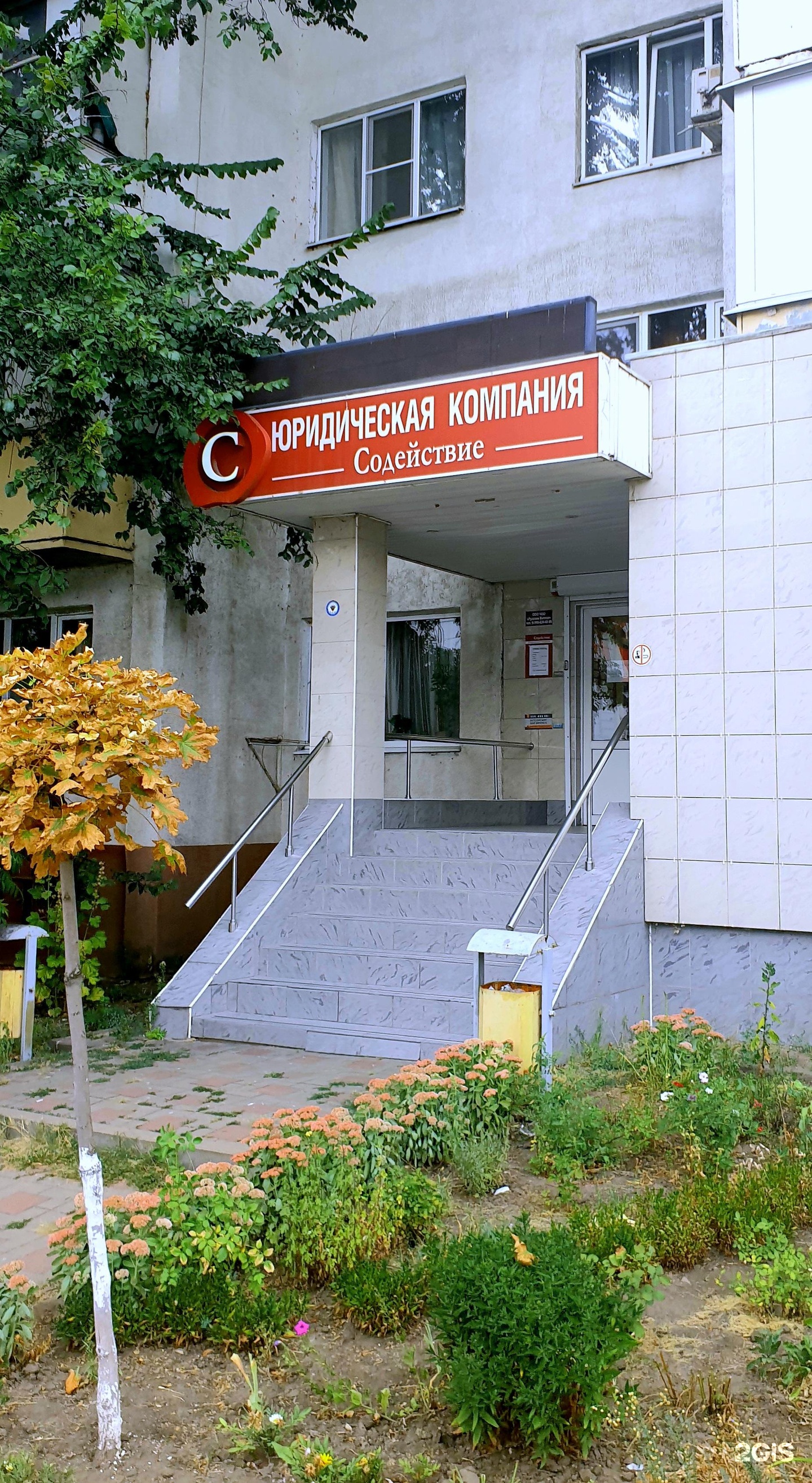 Победы 69а энергия жизни фото Содействие, бухгалтерско-юридическая компания, улица Победы, 69, Белгород - 2ГИС
