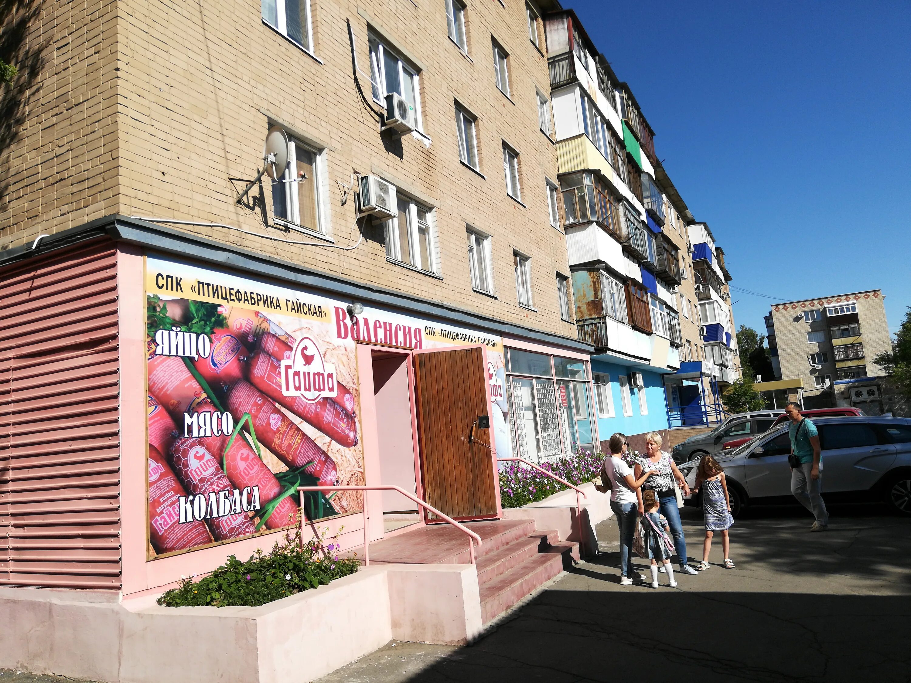 Победы 7 фото Особенности магазина продуктов Валенсия в Гае, проспект Победы, 7 - Яндекс Карты