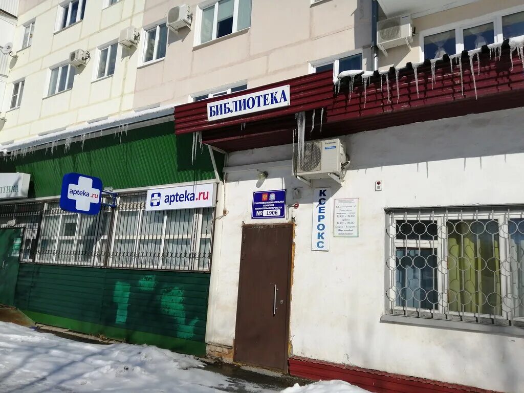 Победы 7 фото Permanently closed: Ксерокс, copy center, Samara Region, Novokuybyshevsk, prospe