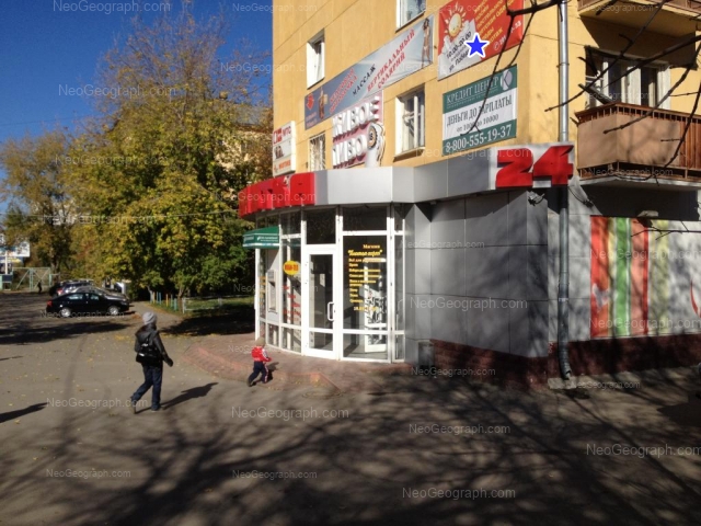 Победы 96 екатеринбург фото Address: Pobedi street, 10. Yekaterinburg - City photo album - Neogeograph