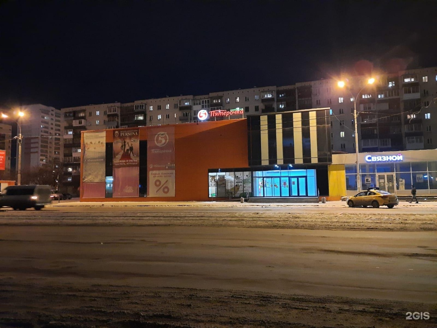 Победы 96 екатеринбург фото Пятерочка, сеть продуктовых магазинов Екатеринбург, Победы, 96 - телефон, адрес,
