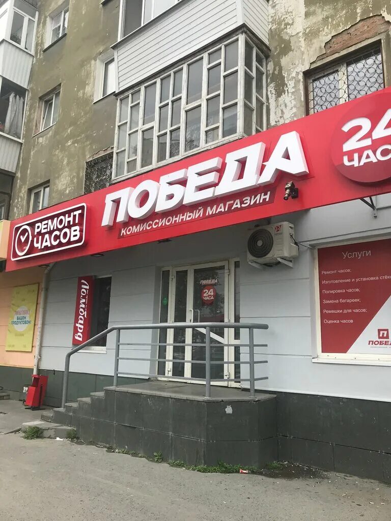 Победы 96 екатеринбург фото Panorama: Победа, thrift store, Yekaterinburg, Schyorsa Street, 96 - Yandex Maps