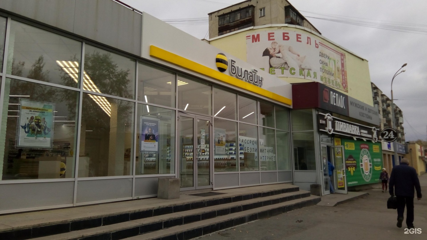 Победы 96 екатеринбург фото Ул победы 96